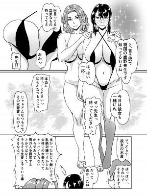 [浜せい (鐵喰)] プールサイドで先生達と楽しんでます2 [DL版]_05