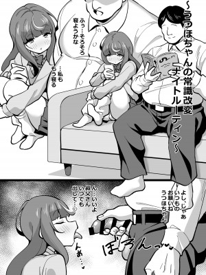 [サークルとこまや (とこまやけいた)] 叔父催眠短編集 常識改変して叔父さんの愛玩ペット化露出お散歩からのご褒美わんわん交尾 [DL版]_09