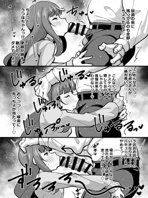 [サークルとこまや (とこまやけいた)] 叔父催眠短編集 常識改変して叔父さんの愛玩ペット化露出お散歩からのご褒美わんわん交尾 [DL版]_11