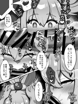 [明太子叙々太郎 (まちゅぴにゅ)] アクア様がP活する話 (この素晴らしい世界に祝福を!) [DL版]_07