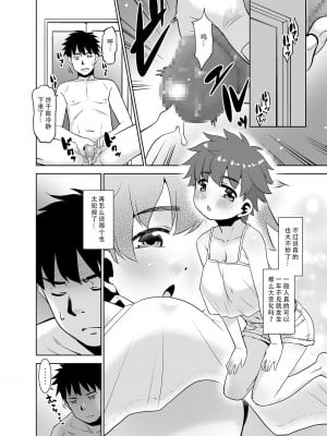 [T.4.P (猫玄)] 一年ぶりに会った妹がなんかスゴかった件。｜一年不见的妹妹突然变得很不得了这件事 [甜族星人X茄某人个人汉化] [DL版]_08