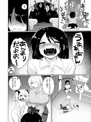 [えちえち健全油田 (ギリギリ健康)] 大切に育てた奴隷を寝取られるし自分も堕とされる_09