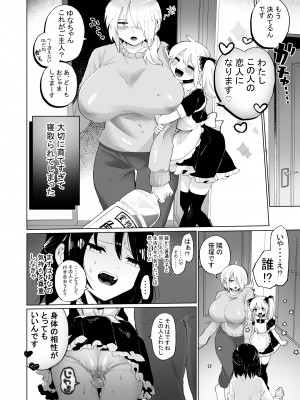 [えちえち健全油田 (ギリギリ健康)] 大切に育てた奴隷を寝取られるし自分も堕とされる_05