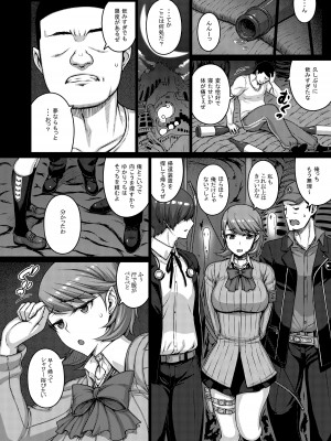 [だらぶち堂 (だらぶち)] TITS FOR DAYS!! (ペルソナ 3) [DL版]_07