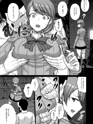 [だらぶち堂 (だらぶち)] TITS FOR DAYS!! (ペルソナ 3) [DL版]_08