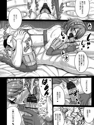 [だらぶち堂 (だらぶち)] TITS FOR DAYS!! (ペルソナ 3) [DL版]_29