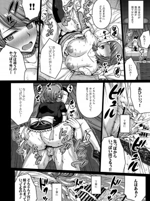 [だらぶち堂 (だらぶち)] TITS FOR DAYS!! (ペルソナ 3) [DL版]_27