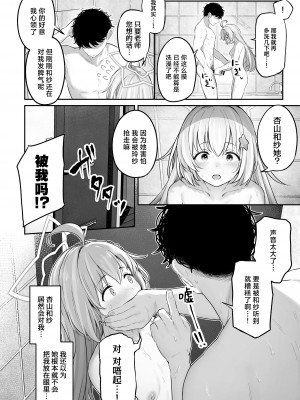 [ほるもんカレー (鳶村)] とことんやっちゃう杏山カズサ2 (ブルーアーカイブ)｜杏山和纱想要做到底2 [欶澜汉化组] [DL版]_34
