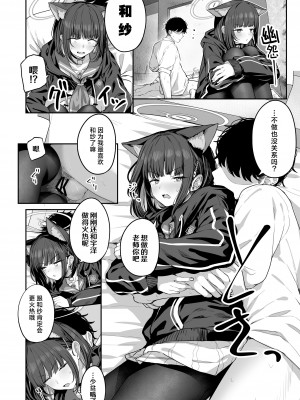 [ほるもんカレー (鳶村)] とことんやっちゃう杏山カズサ2 (ブルーアーカイブ)｜杏山和纱想要做到底2 [欶澜汉化组] [DL版]_22