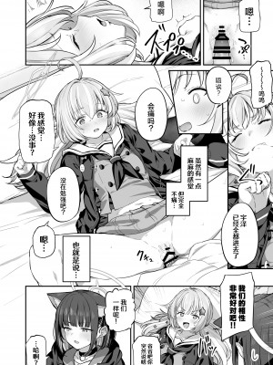 [ほるもんカレー (鳶村)] とことんやっちゃう杏山カズサ2 (ブルーアーカイブ)｜杏山和纱想要做到底2 [欶澜汉化组] [DL版]_16