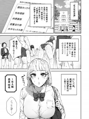 [マンダラ流星群 (シグノマンダラ)] 放課後ソープ部の裏側  [DL版]_02