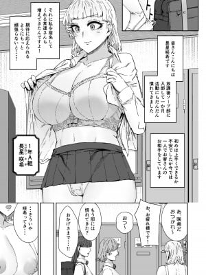 [マンダラ流星群 (シグノマンダラ)] 放課後ソープ部の裏側  [DL版]_24