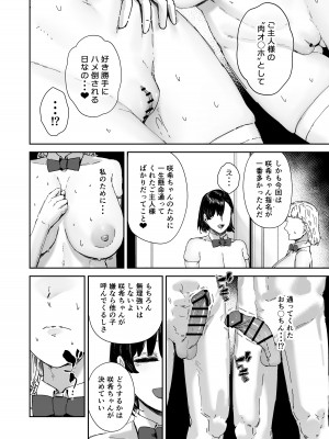 [マンダラ流星群 (シグノマンダラ)] 放課後ソープ部の裏側  [DL版]_29