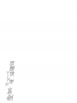 [マンダラ流星群 (シグノマンダラ)] 放課後ソープ部の裏側  [DL版]_54