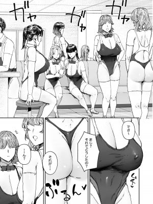 [マンダラ流星群 (シグノマンダラ)] 放課後ソープ部の裏側  [DL版]_04