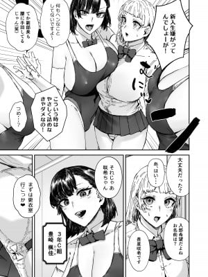 [マンダラ流星群 (シグノマンダラ)] 放課後ソープ部の裏側  [DL版]_06