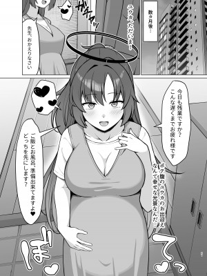 [ねこらぶらん堂 (ねこじま)] 発情ユウカをはらませる本 (ブルーアーカイブ) [DL版]_20