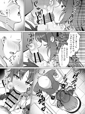 [ねこらぶらん堂 (ねこじま)] 発情ユウカをはらませる本 (ブルーアーカイブ) [DL版]_04