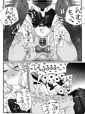 [菓子麺麭屋 (メロンパン)] ヒナちゃんがいいんだよ!!2 (ブルーアーカイブ) [DL版]_23