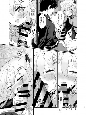 [すたじお寿司くいねぇ (琴島もとき)] 氷の銀河にぬくもりを (ブルーアーカイブ)｜予冰之银河之温暖 [咲音个人渣翻] [DL版]_07