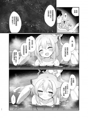 [すたじお寿司くいねぇ (琴島もとき)] 氷の銀河にぬくもりを (ブルーアーカイブ)｜予冰之银河之温暖 [咲音个人渣翻] [DL版]_22