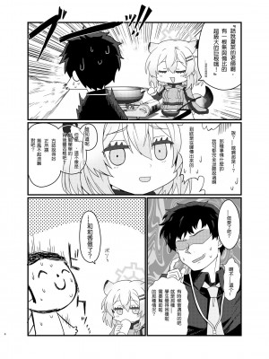 [すたじお寿司くいねぇ (琴島もとき)] 氷の銀河にぬくもりを (ブルーアーカイブ)｜予冰之银河之温暖 [咲音个人渣翻] [DL版]_04