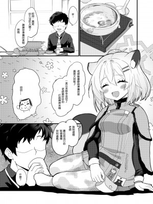 [すたじお寿司くいねぇ (琴島もとき)] 氷の銀河にぬくもりを (ブルーアーカイブ)｜予冰之银河之温暖 [咲音个人渣翻] [DL版]_03