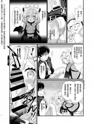 [すたじお寿司くいねぇ (琴島もとき)] 氷の銀河にぬくもりを (ブルーアーカイブ)｜予冰之银河之温暖 [咲音个人渣翻] [DL版]_06