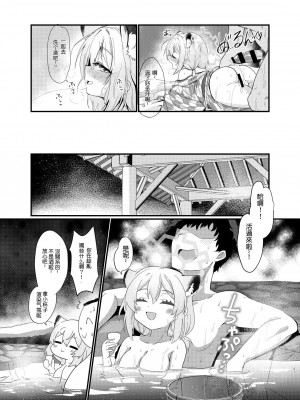 [すたじお寿司くいねぇ (琴島もとき)] 氷の銀河にぬくもりを (ブルーアーカイブ)｜予冰之银河之温暖 [咲音个人渣翻] [DL版]_21
