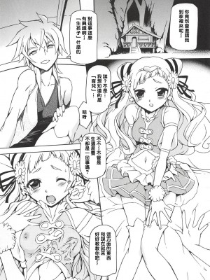 (COMIC1☆13) [猫乱舞 (みなこなみ)] ハグプリ (HUGっと!プリキュア) [ancient个人机翻汉化]_03