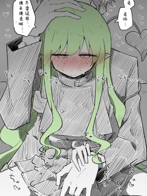 [ねっこ]ヒカリ差分＋おまけ（計10枚）(ブルーアーカイブ) [菜羽桃井汉化组]_02