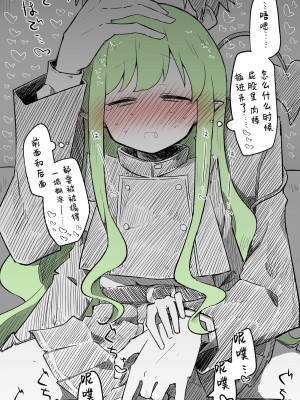 [ねっこ]ヒカリ差分＋おまけ（計10枚）(ブルーアーカイブ) [菜羽桃井汉化组]_08