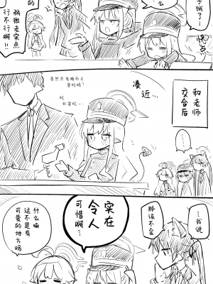 [ねっこ]ヒカリ差分＋おまけ（計10枚）(ブルーアーカイブ) [菜羽桃井汉化组]_11