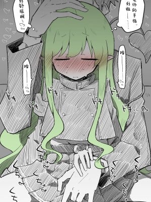[ねっこ]ヒカリ差分＋おまけ（計10枚）(ブルーアーカイブ) [菜羽桃井汉化组]_04