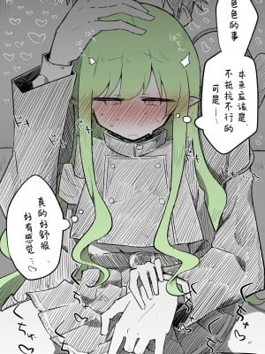[ねっこ]ヒカリ差分＋おまけ（計10枚）(ブルーアーカイブ) [菜羽桃井汉化组]_05