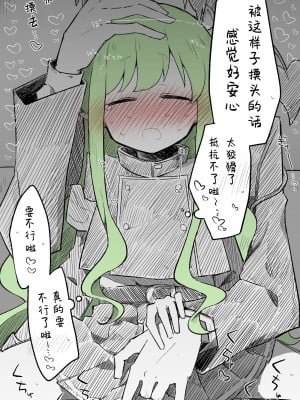 [ねっこ]ヒカリ差分＋おまけ（計10枚）(ブルーアーカイブ) [菜羽桃井汉化组]_06