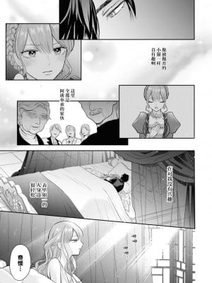 [七菱ヒロ] ハジメテをもっと教えて？ ～熱帯夜に溶ける愛～ (没落令嬢が婚約者に溺愛されちゃうアンソロジー ～毎日イクまで終わらない！～ 3) [莉赛特汉化组]_09