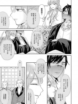 [七菱ヒロ] ハジメテをもっと教えて？ ～熱帯夜に溶ける愛～ (没落令嬢が婚約者に溺愛されちゃうアンソロジー ～毎日イクまで終わらない！～ 3) [莉赛特汉化组]_11