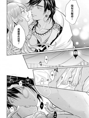 [七菱ヒロ] ハジメテをもっと教えて？ ～熱帯夜に溶ける愛～ (没落令嬢が婚約者に溺愛されちゃうアンソロジー ～毎日イクまで終わらない！～ 3) [莉赛特汉化组]_26