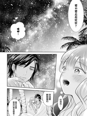 [七菱ヒロ] ハジメテをもっと教えて？ ～熱帯夜に溶ける愛～ (没落令嬢が婚約者に溺愛されちゃうアンソロジー ～毎日イクまで終わらない！～ 3) [莉赛特汉化组]_22