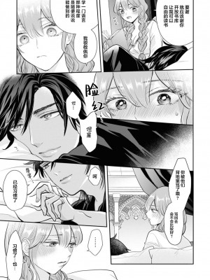 [七菱ヒロ] ハジメテをもっと教えて？ ～熱帯夜に溶ける愛～ (没落令嬢が婚約者に溺愛されちゃうアンソロジー ～毎日イクまで終わらない！～ 3) [莉赛特汉化组]_13