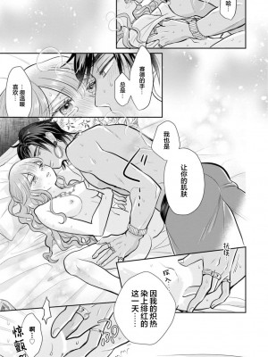 [七菱ヒロ] ハジメテをもっと教えて？ ～熱帯夜に溶ける愛～ (没落令嬢が婚約者に溺愛されちゃうアンソロジー ～毎日イクまで終わらない！～ 3) [莉赛特汉化组]_27