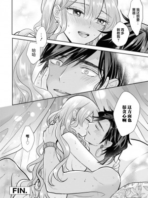 [七菱ヒロ] ハジメテをもっと教えて？ ～熱帯夜に溶ける愛～ (没落令嬢が婚約者に溺愛されちゃうアンソロジー ～毎日イクまで終わらない！～ 3) [莉赛特汉化组]_32