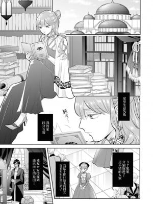 [七菱ヒロ] ハジメテをもっと教えて？ ～熱帯夜に溶ける愛～ (没落令嬢が婚約者に溺愛されちゃうアンソロジー ～毎日イクまで終わらない！～ 3) [莉赛特汉化组]_03