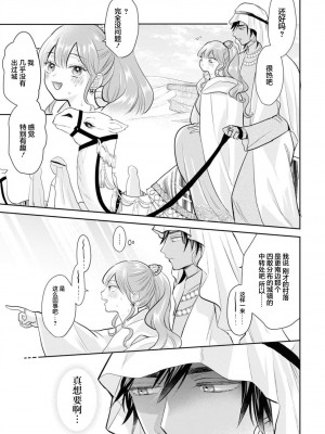 [七菱ヒロ] ハジメテをもっと教えて？ ～熱帯夜に溶ける愛～ (没落令嬢が婚約者に溺愛されちゃうアンソロジー ～毎日イクまで終わらない！～ 3) [莉赛特汉化组]_15