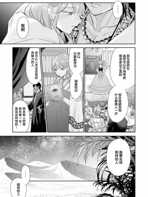 [七菱ヒロ] ハジメテをもっと教えて？ ～熱帯夜に溶ける愛～ (没落令嬢が婚約者に溺愛されちゃうアンソロジー ～毎日イクまで終わらない！～ 3) [莉赛特汉化组]_23