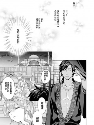 [七菱ヒロ] ハジメテをもっと教えて？ ～熱帯夜に溶ける愛～ (没落令嬢が婚約者に溺愛されちゃうアンソロジー ～毎日イクまで終わらない！～ 3) [莉赛特汉化组]_05