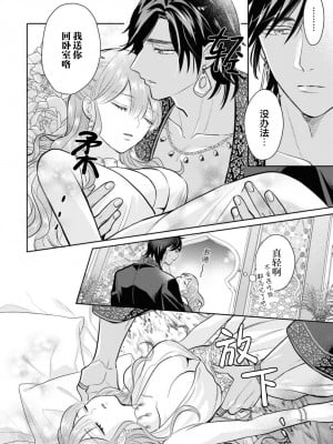 [七菱ヒロ] ハジメテをもっと教えて？ ～熱帯夜に溶ける愛～ (没落令嬢が婚約者に溺愛されちゃうアンソロジー ～毎日イクまで終わらない！～ 3) [莉赛特汉化组]_06