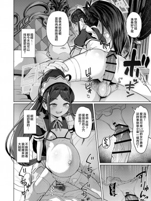 [CrowView (よろず)] ブルー赤ちゃんIN部2 (ブルーアーカイブ) [基沃托斯计生办汉化] [DL版]_082