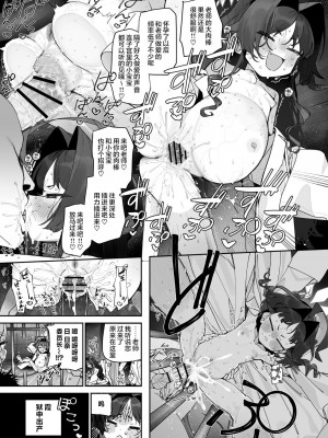 [CrowView (よろず)] ブルー赤ちゃんIN部2 (ブルーアーカイブ) [基沃托斯计生办汉化] [DL版]_061